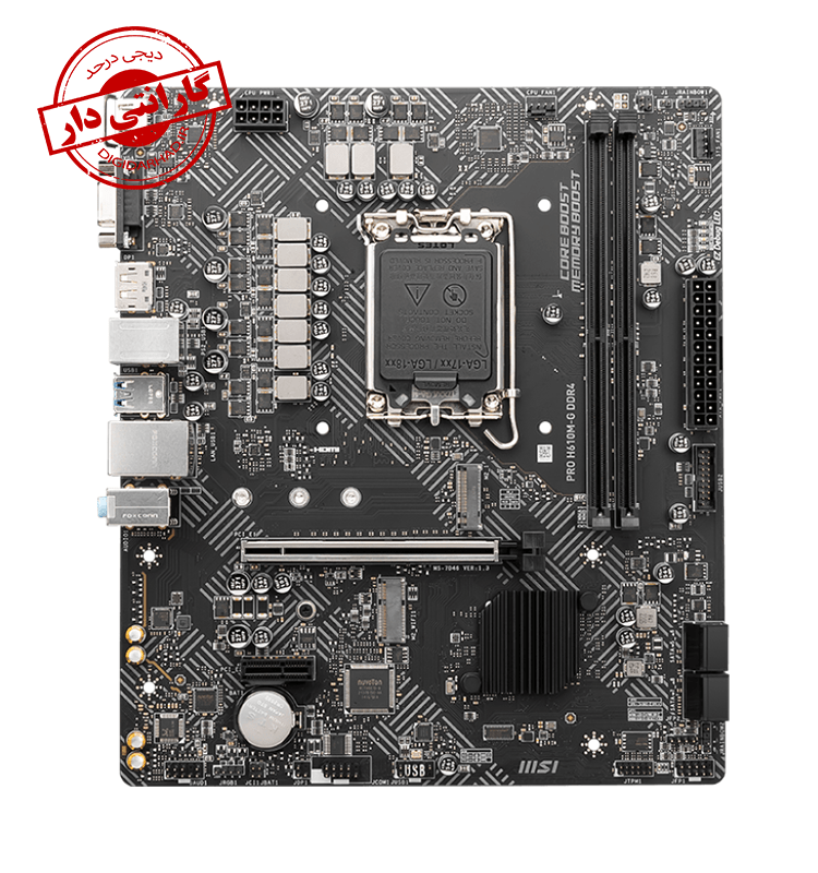 مادربرد MB MSI H610M-G DDR4 STOCK