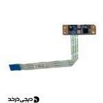 برد سوییچ پاور لپ تاپ DAUGHTER BOARD SWITCH POWER DELL LATITUDE E5530 REV 1.0 WITH FLAT BACK